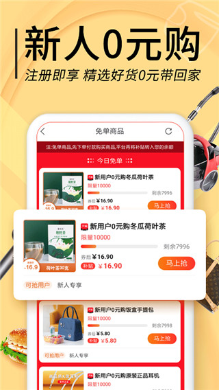 羊毛淘优惠券图2