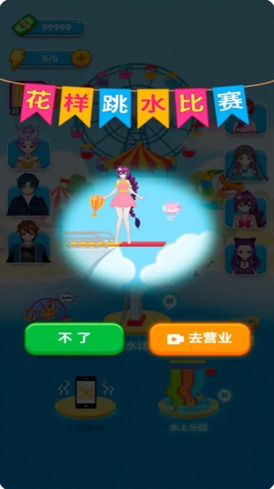小小游乐园图2