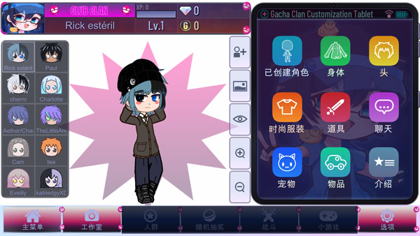 加查氏族官方正版(Gacha Clan)图2