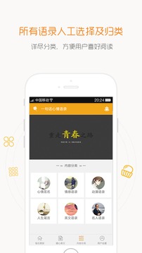 一句话心情语录图1