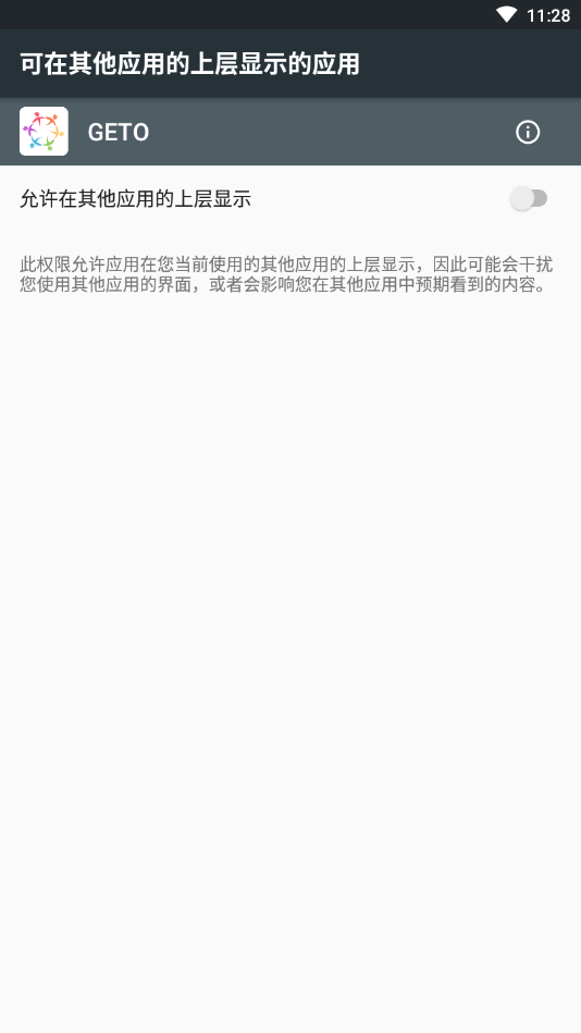 GETO( 研讨交流)图1