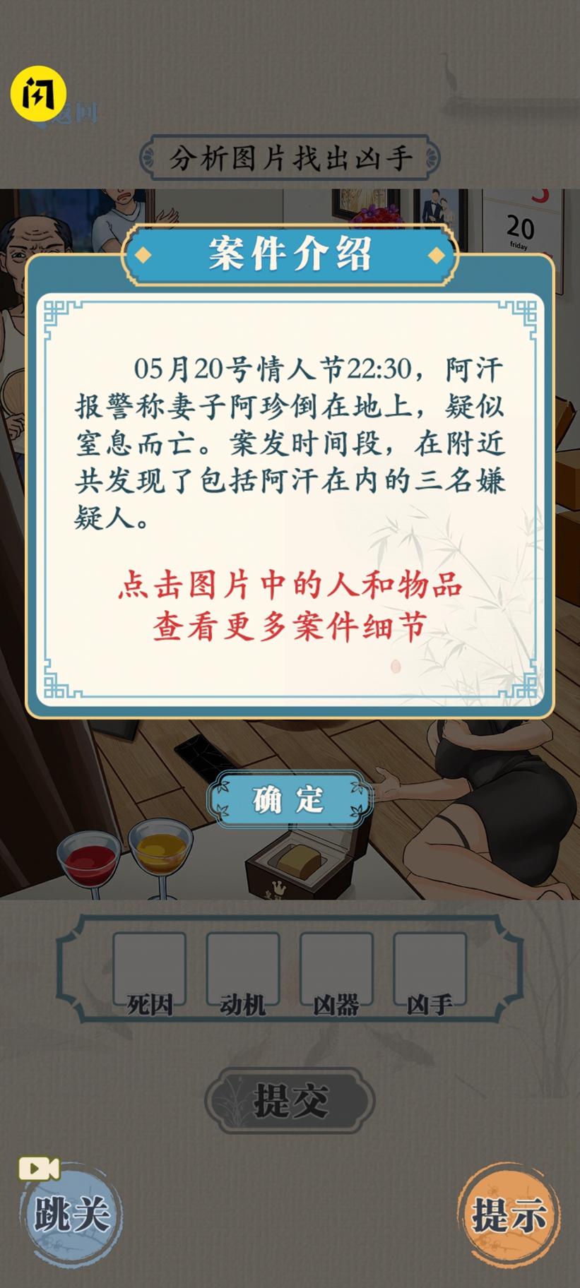 脑洞王者图3