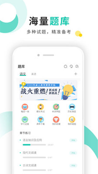 成考网成人高考图3