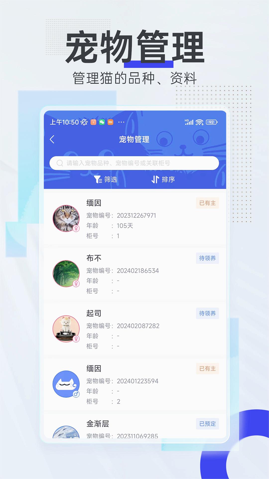 领猫管家 领猫管家