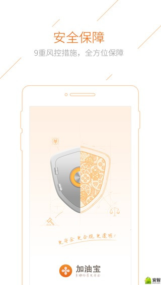 加油宝图2