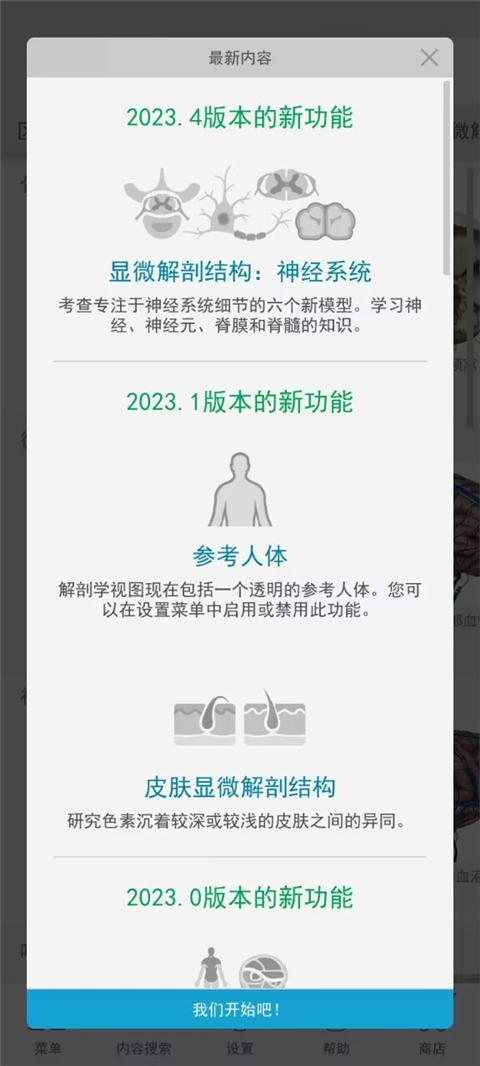 atlas人体解剖软件2025图4