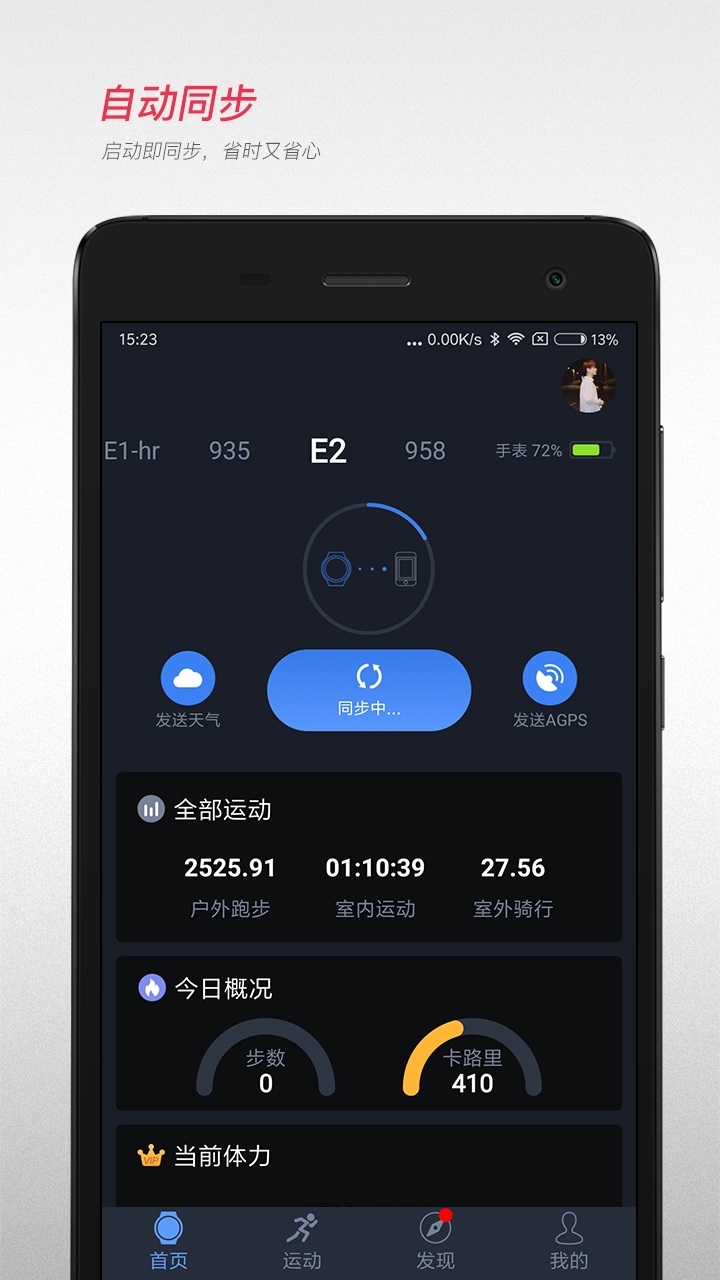 宜准跑步 宜准跑步