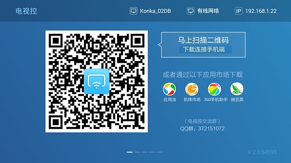 电视控图1