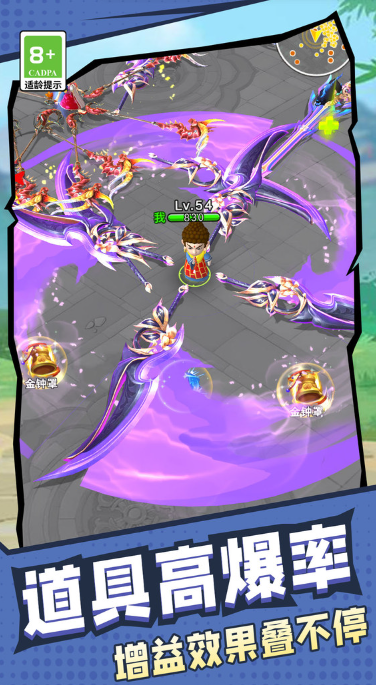 旋转大宝剑中文版图4