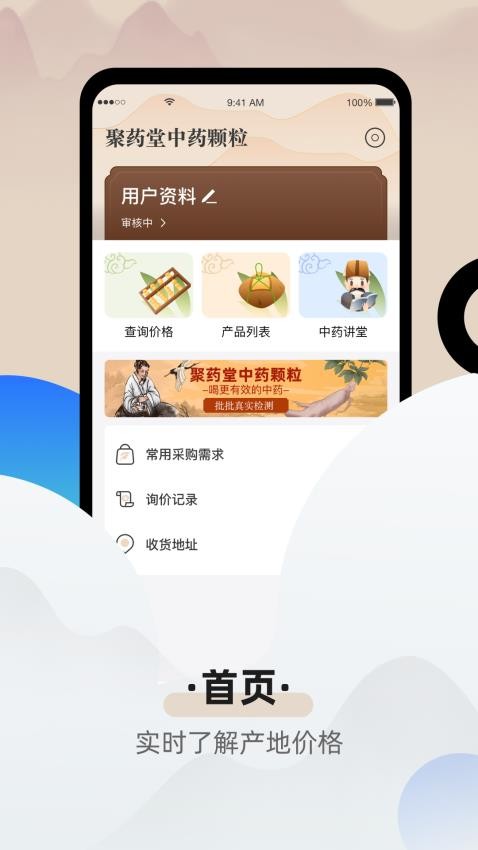 聚药堂颗粒 聚药堂颗粒