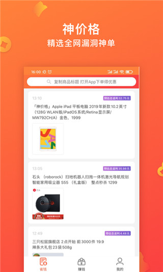 快鸟返利图2