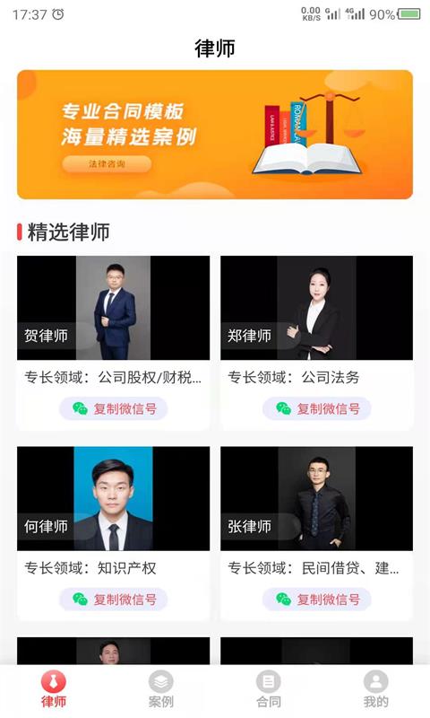 云川法律咨询图1