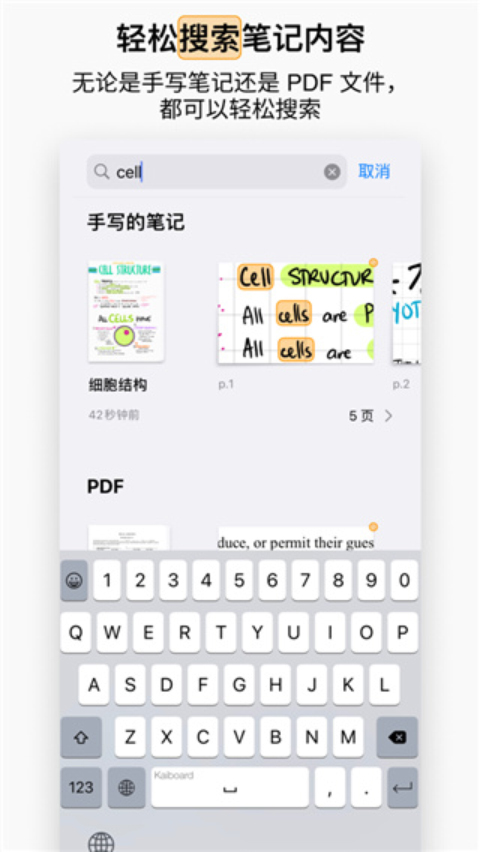 GoodNotes安卓版图2