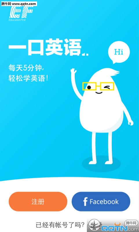 English Bite(英语口语)官方下载图3