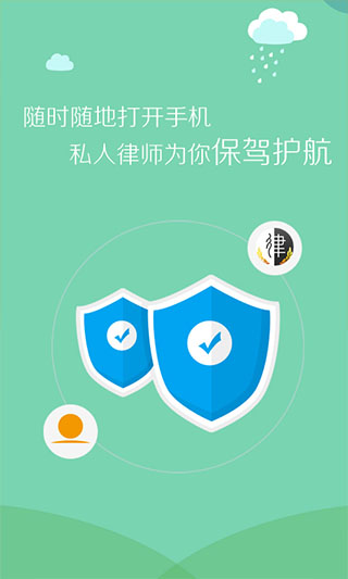 人民律师图4