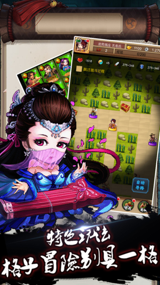 三国群侠传之豪侠篇图2