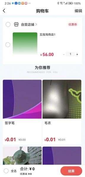 五指淘 五指淘