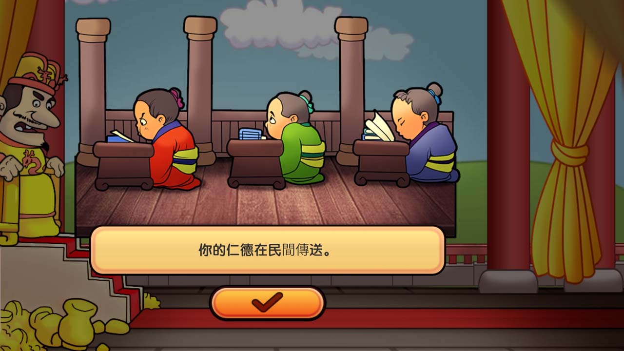 报告皇上图1