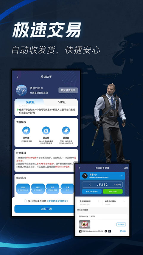 IGXE饰品交易app图4