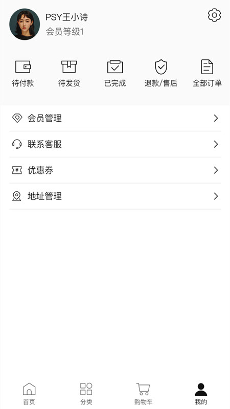 亿蝶电商图3