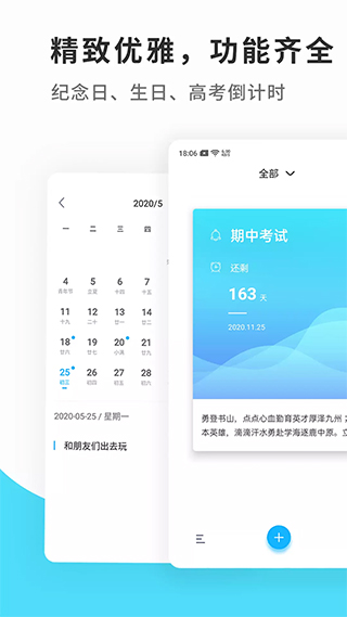 纪念日mDays图1
