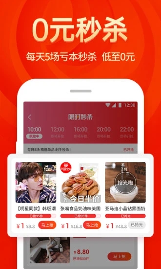 省钱大咖图4