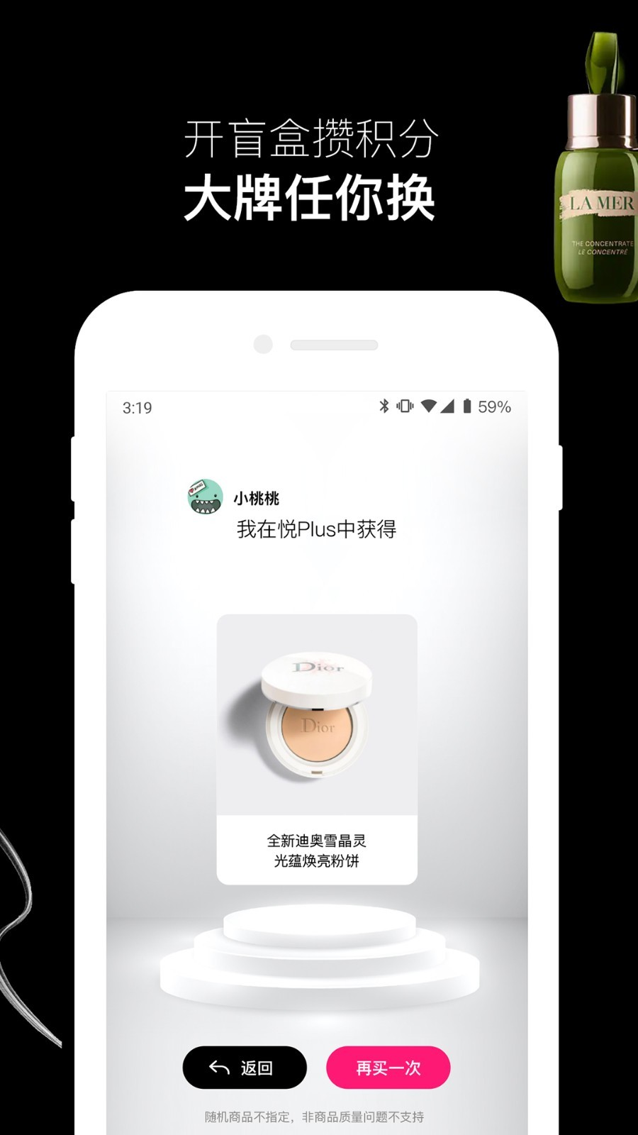 悦佳盲盒图2