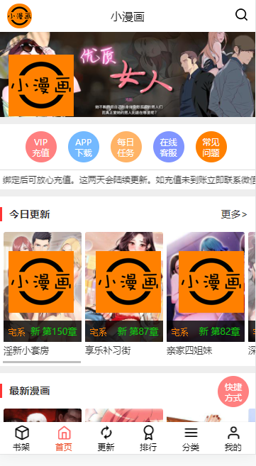 小漫画基地图1