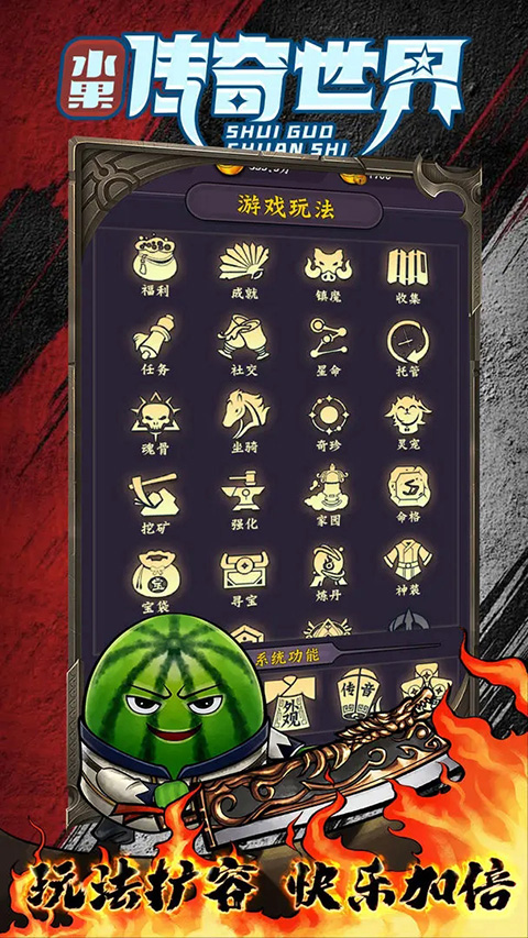 传奇世界元神版手游下载图3