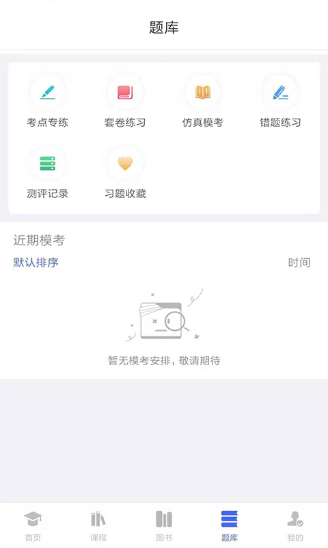 柏杜法考图4