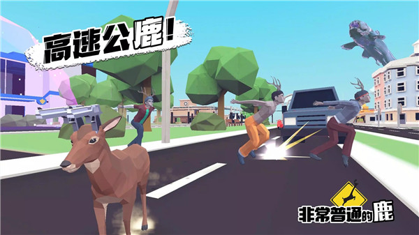 非常普通的鹿国际服正版(DEEEER Simulator)图2