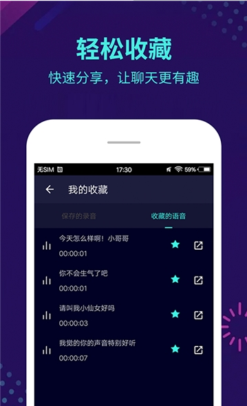 百变屁音