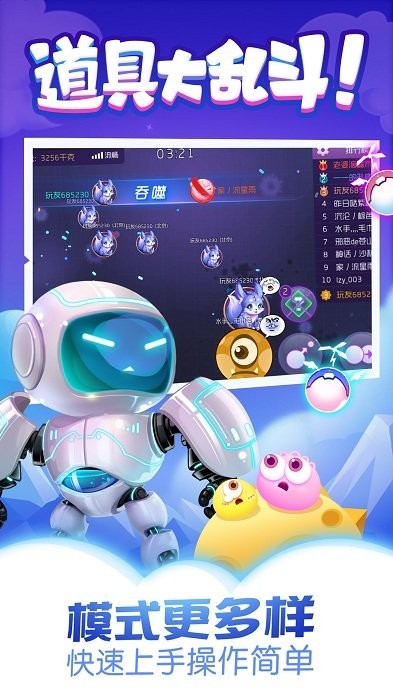 同城游萌菌大作战图2