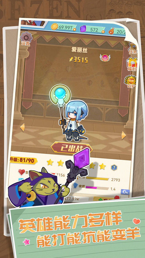纸片英雄图2
