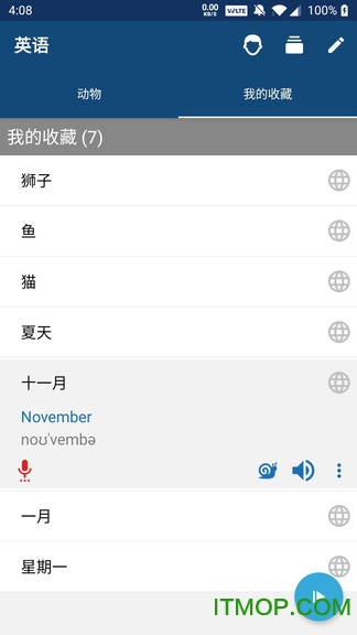 多国简易通(Phrasebook)图2