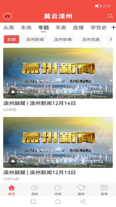 冀云滦州图1