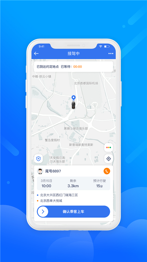 盛智易联车主图5