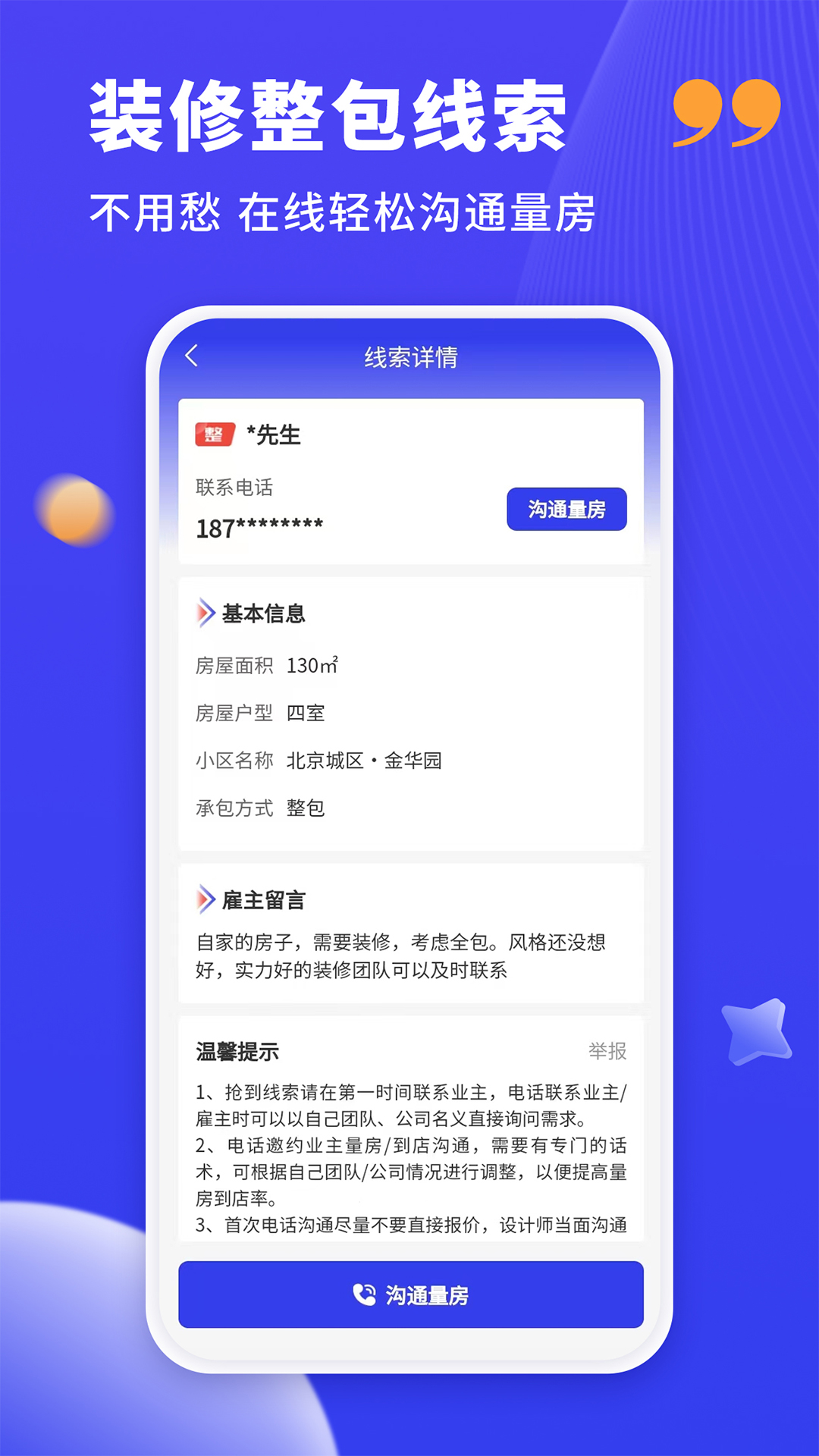 水电工接单图2