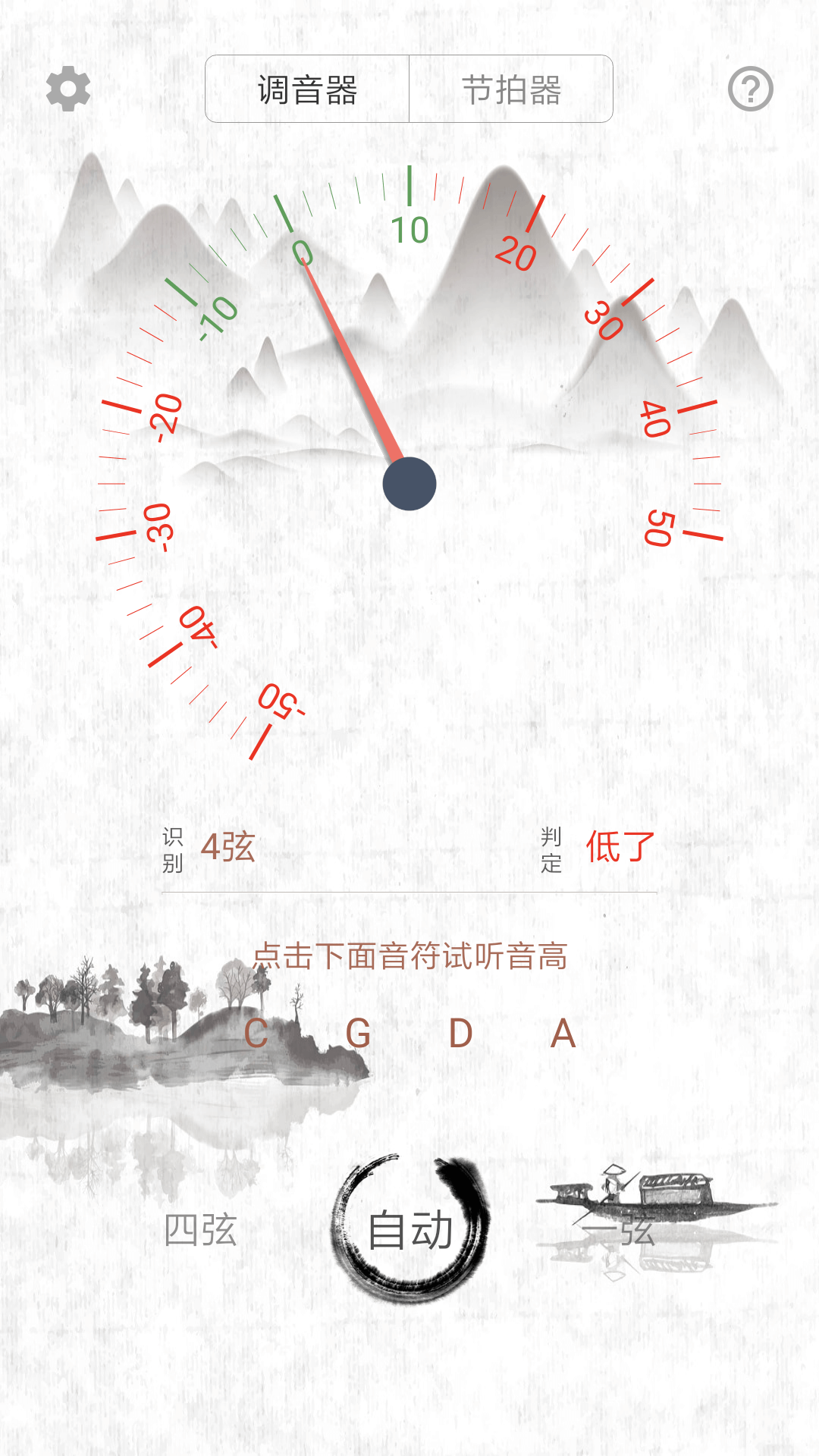 大提琴调音器图1