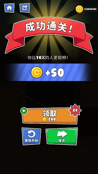 救救小老弟手机版(Pull Him Out)图1