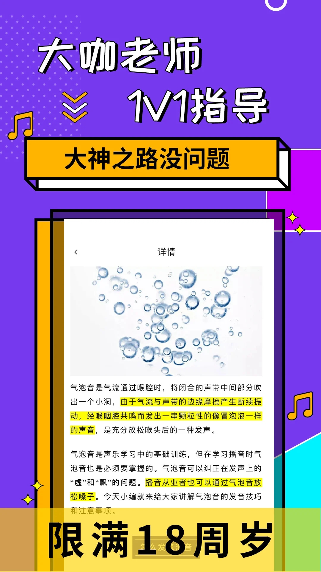 快学配音兼职图4
