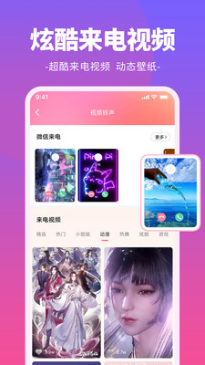 哈屏铃声图4