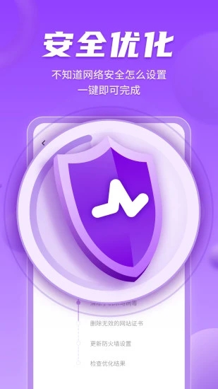 WiFi畅联精灵图3