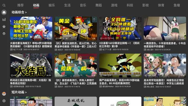 AcFun电视版(ACAC)图2
