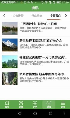 泰安旅游图3