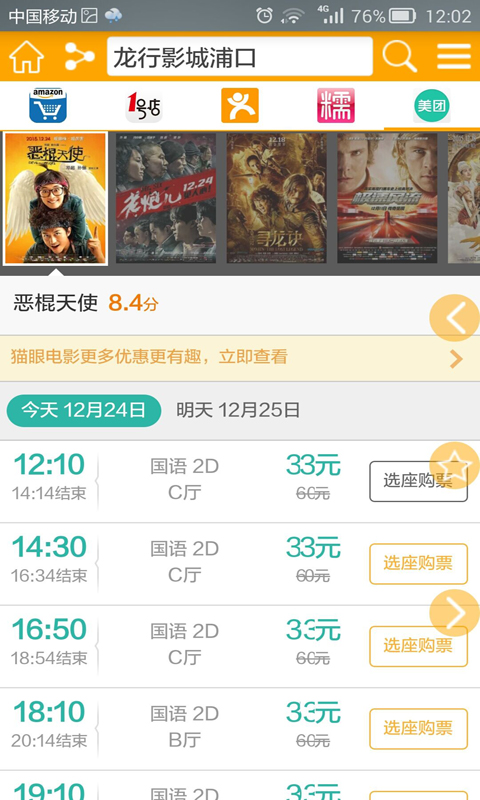 全网购图3