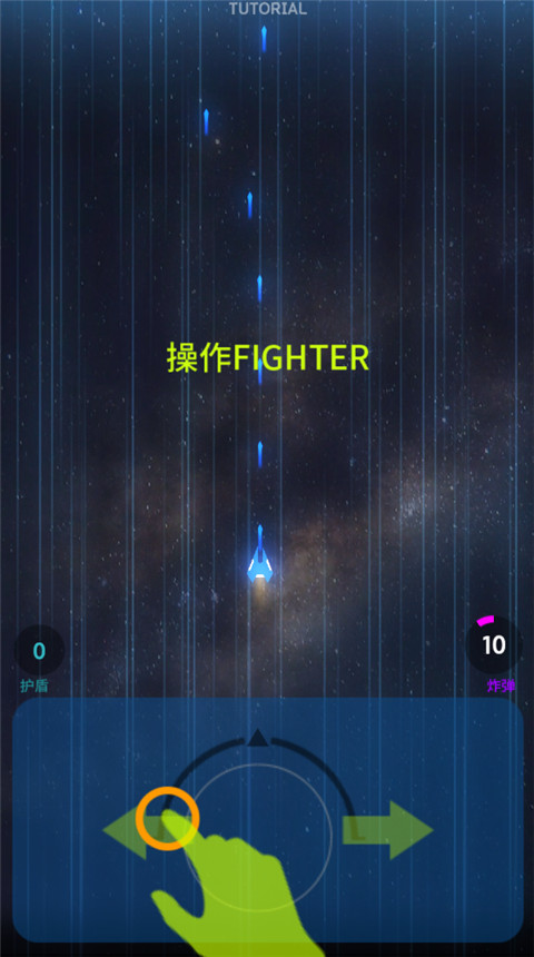 太空翼人官方版图4