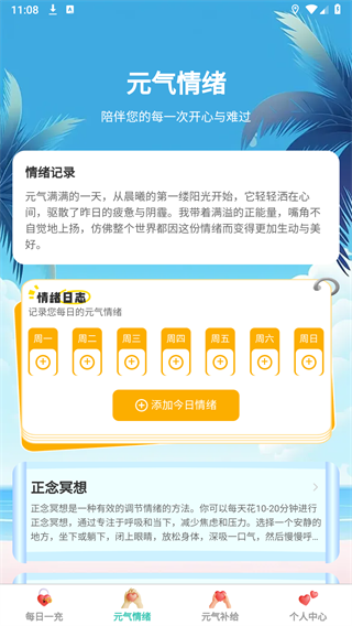元气快充 元气快充