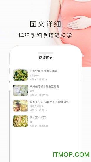 孕妇食谱