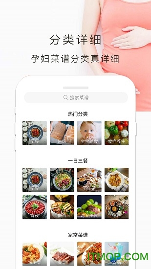 孕妇食谱图2